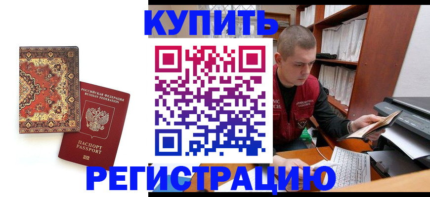 прописка паспорт в Краснослободске
