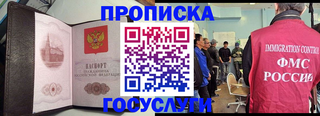временная регистрация госуслуги в Краснослободске
