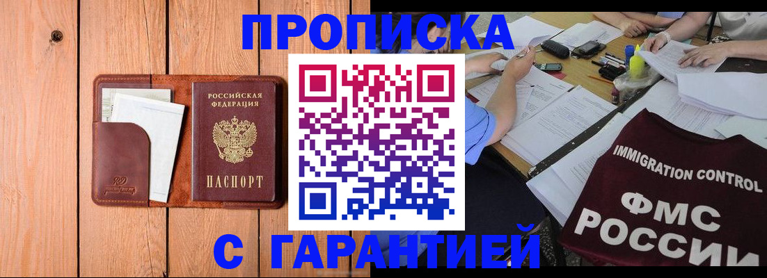 временная регистрация госуслуги в Краснослободске
